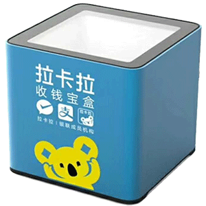 卫辉拉卡拉收款宝盒